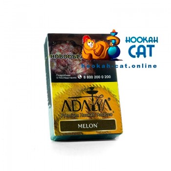 Табак для кальяна Adalya Melon (Адалия Дыня) 50г Акцизный